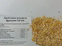 Кукуруза дробленая, фотография 2