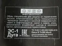 Сапоги мужские термостойкие резиновые р.40;43, фотография 7