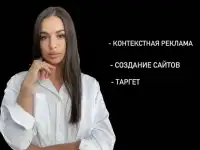 Контекстная Реклама Яндекс.Директ/Реклама VK/Создание сайтов