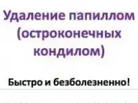 «КЛИНИКА ДОКТОРА ФИЛАТОВА» решает проблемы женской и мужской половой сферы, фотография 5