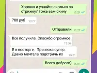 Продать волосы дорого Челябинск, фотография 4