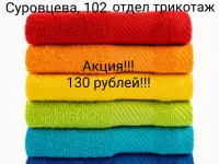 Полотенца, фотография 12