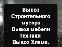 вывоз хлама из квартиры