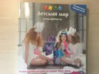 Каталоги LEGO-игрушки загод, фотография 2
