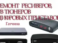 Ремонт ТВ Тюнеров, ресиверов