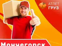 Грузчики и разнорабочие. Грузоперевозки и переезды.