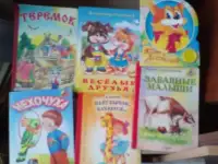 Книги для детей