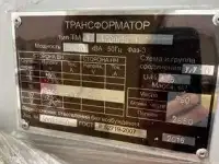 Трансформатор ТМЗ 1000/10 У1