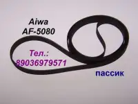 фирменный японский пассик для Aiwa AF-5080 (пасик для Айвы 5080 Aiwa AF5080)