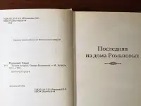 Эдвард Радзинский.