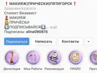 Продвижение Инстаграм аккаунта