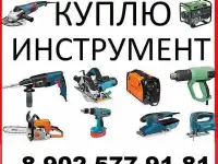 Скупка инструмента в Иркутске