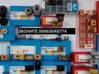 покупаем, резцы для проточки колёсных пар: lnmx VT430, lnux 301940, rpux 3010, без маркировки и любые друг