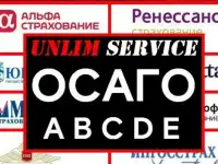 Оформление е-осаго