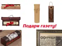 Газета в Подарок на День Рождения, фотография 6