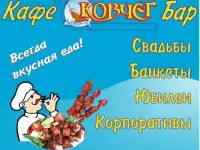 банкеты, свадьбы, корпоративы, юбилеи