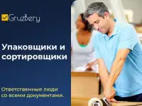 Разнарабочие- грузчики на час, смену, фотография 7