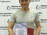 массаж на дому