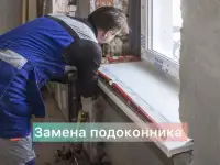 Ремонт пластиковых окон, фотография 10
