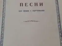 1950 Старинная русская  танцевальная музыка  для ф-но Сборник 48 страниц A4 в отличном состоянии Можно на подарок, фотография 6