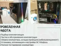 Частный компьютерный мастер, фотография 2