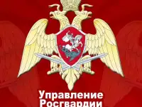 Военная служба по контракту в Управлении Росгвардии по Ростовской области