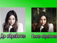 Ретушь и Обработка фотографий, фотография 3