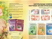 Кремовые маски от Батэль