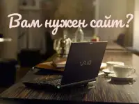 Создание сайтов