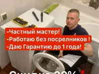 Ремонт стиральных машин Холодильников