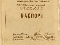 Смеситель для приготовления шликера