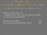 Депиляция, педикюр, подолог, эстетическая коррекция фигуры,массаж, фотография 2