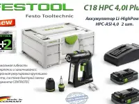 Festool C 18 HPC 4,0 I-Plus sys3 Аккумуляторная дрель-шуруповёрт