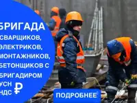 Разнорабочие/Сварщики/Электрики/Бетонщики/Монтажники/Готовы к вахте/УСН-НДС