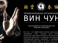 Вин Чун в Екатеринбурге для мужчин и женщин, фотография 10