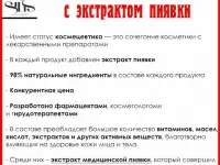 Профессиональная косметика SILIS с экстрактом пиявки!   На Сатерно www.saterno.ru   ЯМаркет  ВБ  Озон  Али, фотография 10