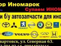 Автовыкуп в г Нижневартовске. И региону.