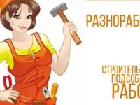 Всегда надёжные И трезвые грузчики без выходных