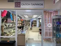 Салон Париков бизнес под ключ