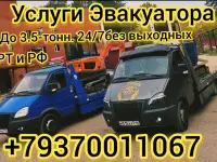 Эвакуация Казань меж город