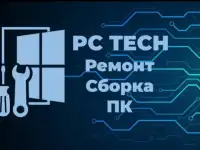 Ремонт и обслужтвание компьютеров и ноутбуков