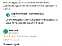 Expert Motors - Автомобили под Заказ, Армавир, Тихорецк, Динская., фотография 8
