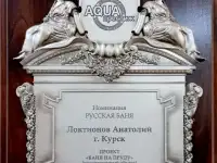 Бани и сауны под ключ в Курске, фотография 11