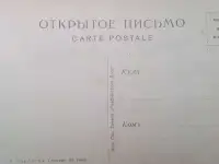 Редкая открытка. 