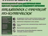 Корм для собак супер премиум Тимошка 20 кг