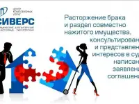 Семейный юрист