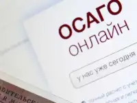 Автоcтрахование ОСАГО и КАСКО