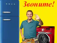 Срочный ремонт стиральных машин в Краснодаре. Частный мастер