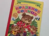 Книги для малышей