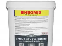 Огнезащитная краска для кабельных линий Неомид 